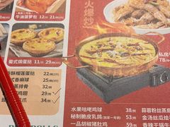 -避风塘(宝山万达店)