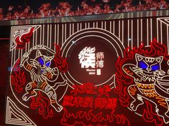 -侯师傅热炒店(印象城店)