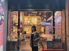 门面-卤教授老火锅
