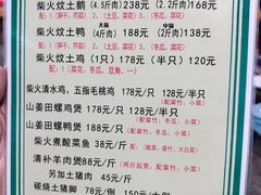 -逢缘柴火农家乐(连南店)