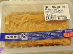 素鹅-三阳盛(南京西路店)