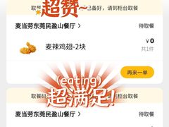 -麦当劳(民盈·国贸城店)