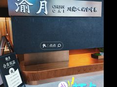 -万达广场(广州番禺店)