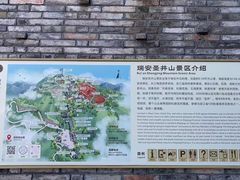 -瑞安圣井山景区