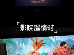 -时代华纳国际影城(鹏晖广场店)