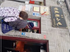 -增盛魁小吃店