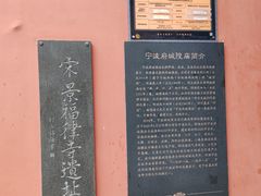 -宁波府城隍庙