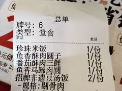 -71号豆汤饭·成都小馆(红牌楼店)