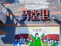 -小河直街历史文化街区