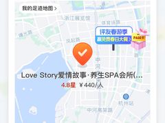 -Love Story爱情故事·养生SPA会所(新侨店)