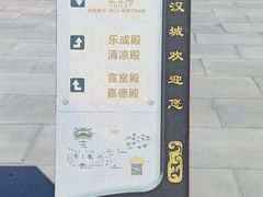 -中国汉城景区