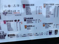 -茶百道(下沙宝龙二期店)
