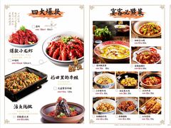 -老湖南民间菜·牛肉十八炒(花都店)