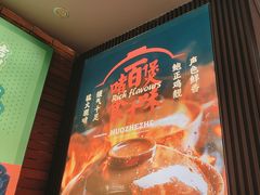-火啫啫·粤式啫啫煲(南通首店)
