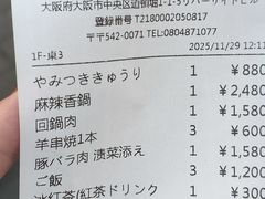 -中華料理 琨泰