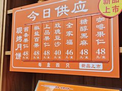 -龙华素斋(龙华路店)