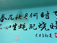-烤五行·烧烤烤串(石佛营店)