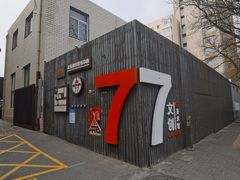 -大酉·M Coffee(北京美术馆店)
