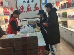 -陈建平麻花(磁器口总店)