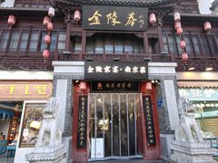 -金陵家宴·金陵春·南京菜(夫子庙店)