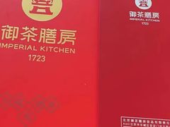 -御茶膳房皇家糕点博物馆(北京首店)