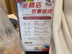 -虾饺妹·酒家(金碧店)
