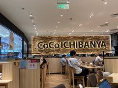 -COCO壱番屋(北京平安国际金融中心店)