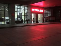 -华中师范大学-图书馆