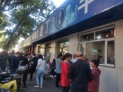 -清真喜兰老丁羊汤特色小吃