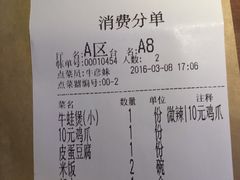 账单-胖哥俩肉蟹煲(河北勒泰购物中心店)