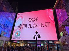 -长沙悦方ID MALL