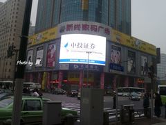 门面-新尚数码广场(淮海东路店)