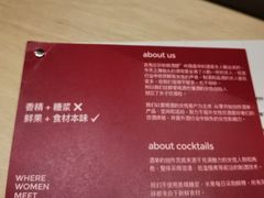 -女子饮酒社(上海店)