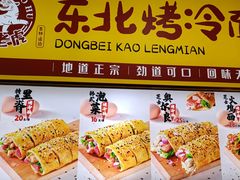 -小老虎东北烤冷面(星天广场店)