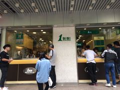 门面-1点点(新会店)