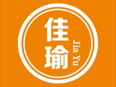 -佳瑜肠粉(总店)
