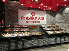 自助调料区-红九格老火锅(三峡广场店)
