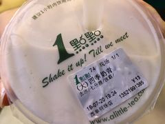 四季奶青-1点点(望京万象汇店)
