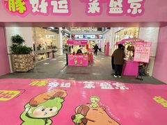 -盛京大奥莱(沈阳奥体店)