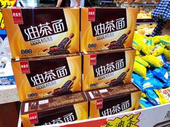 -老鼎丰(靖宇街总店)