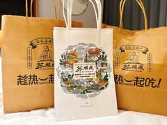 -苏顺成纯绿豆饼(中华南大街店)