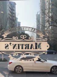 -MARTIN'S BARBER SHOP男士理发馆