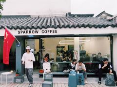 门面-麻雀咖啡SPARROW COFFEE(十全街店)