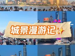 -外滩