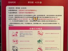 -北京SKP
