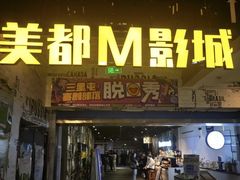 -喜剧部落脱口秀(三里屯店)
