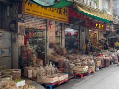 -清平中药材专业市场