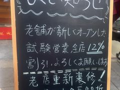 -彩汐 日式海鲜&烧鸟居酒屋