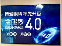 -博爱眼科体检中心·近视摘镜·医学验光配镜
