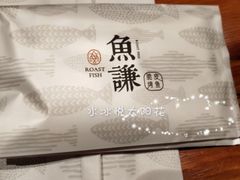 -鱼谦脆皮烤鱼(华阳城店)